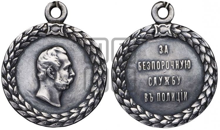 медаль За беспорочную службу в полиции. БД (1876) - Дьяков: 835.1