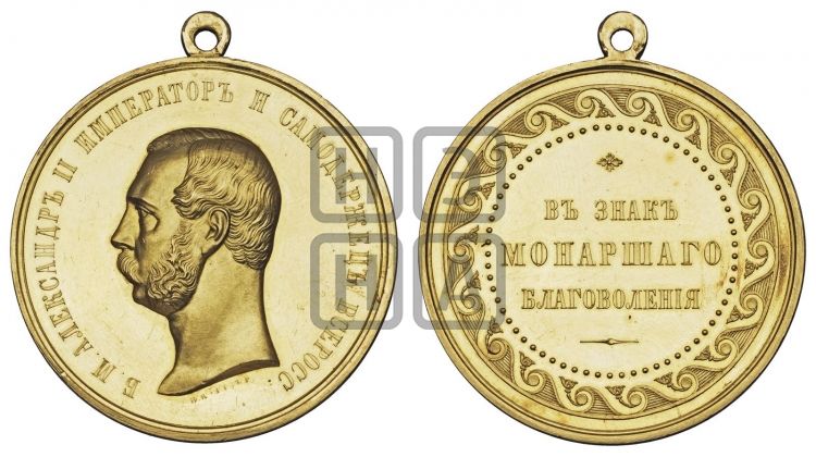 медаль В знак монаршего благоволения. БД - Дьяков: 641.2