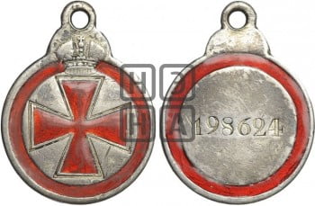 Знак отличия ордена Св. Анны. БД (1864)