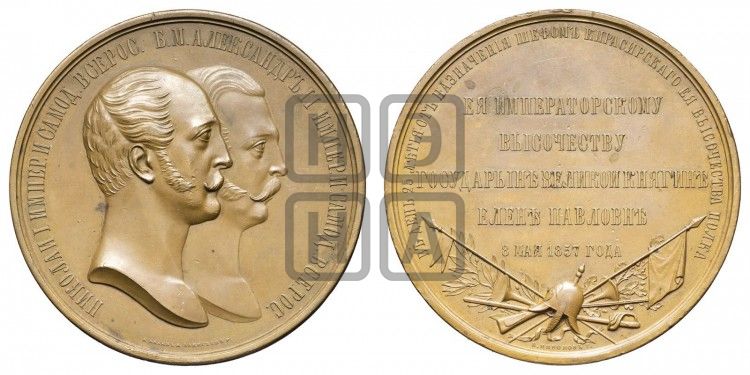 медаль B.к. Елена Павловна, 25 лет шефства над Кирасирским полком. 1857 - Дьяков: 664.1