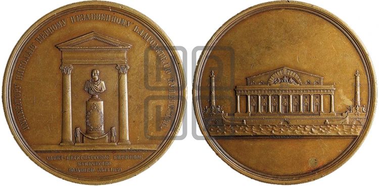медаль Открытие памятника Николаю I в здании С.-Петербургской биржи. 1859 - Дьяков: 682.1