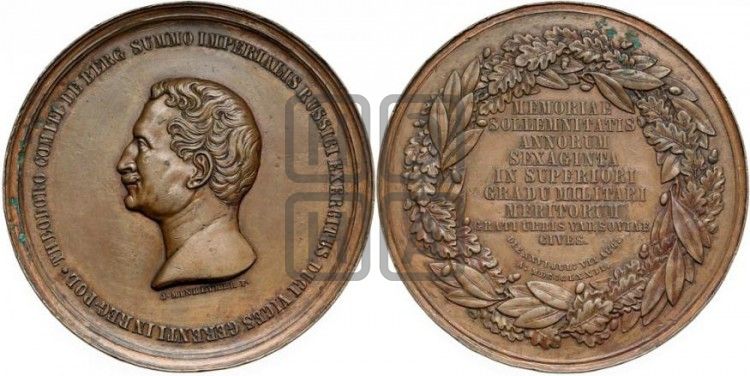 медаль Ф.Ф. Берг, 60 лет службы. 1872 - Дьяков: 782.1
