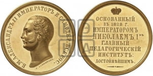 Главный педагогический институт. 1828