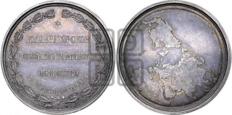 медаль Императорское Русское географическое общество. БД - Дьяков: 671.1