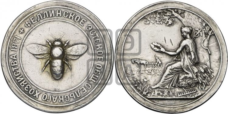 медаль Феллинское эстское общество сельского хозяйства. 1871 - Дьяков: 775.1