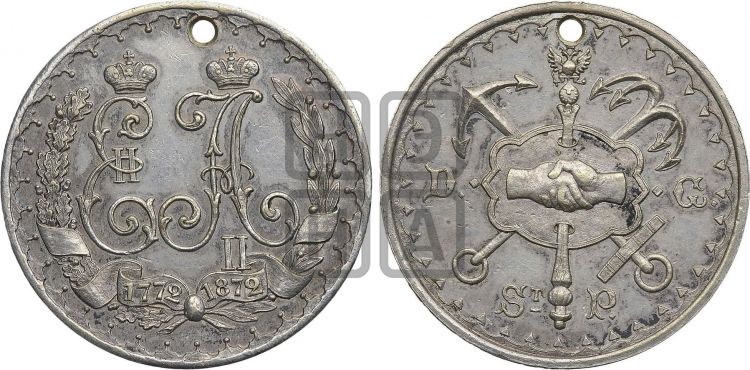 медаль Столетие Немецкого клуба в С.-Петербурге. 1872 - Дьяков: 789.1
