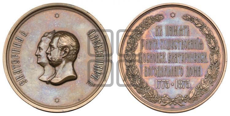 медаль 100-летие Московского Екатерининского богадельного дома. 1875 - Дьяков: 816.1