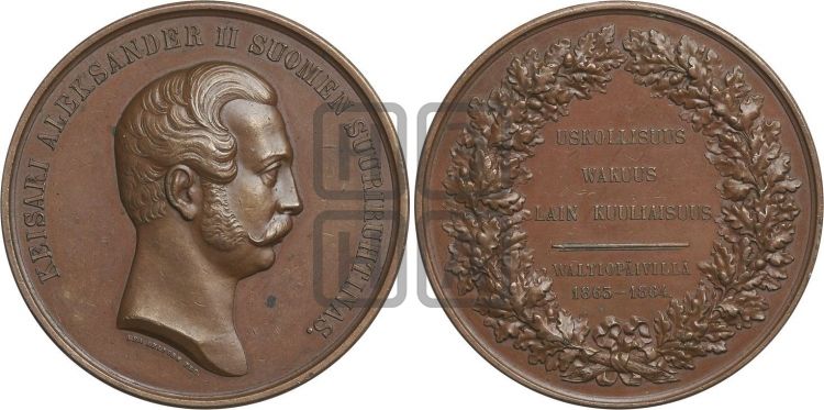 медаль В память Финляндского сейма. 1864 - Дьяков: 725.1