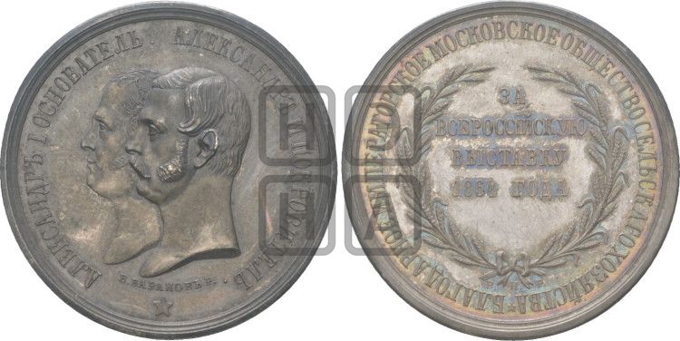 медаль Всероссийская выставка 1864 года - Дьяков: 726.2
