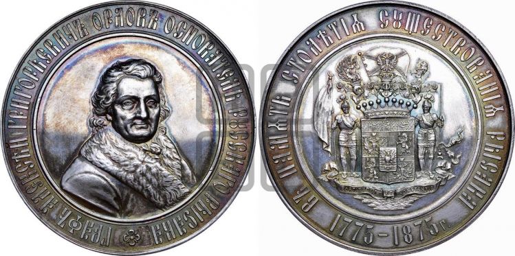 медаль 100-летие орловской породы лошадей. 1875 - Дьяков: 824.2