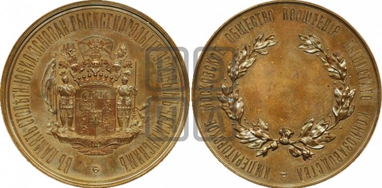 медаль 100-летие орловской породы лошадей. 1875 - Дьяков: 824.3