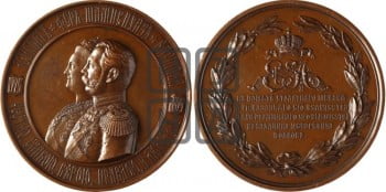 100-летие л.-г. Казачьего и л.-г. Атаманского полков. 1875