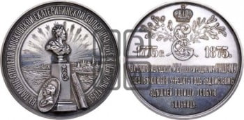 100-летие Московской Екатерининской больницы. 1875