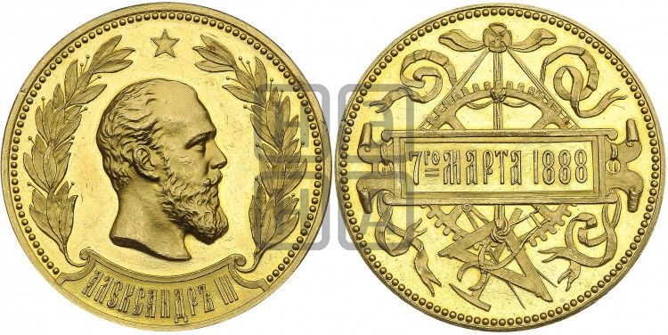 медаль Департамент народного просвещения. 1888 - Дьяков: 1014.1