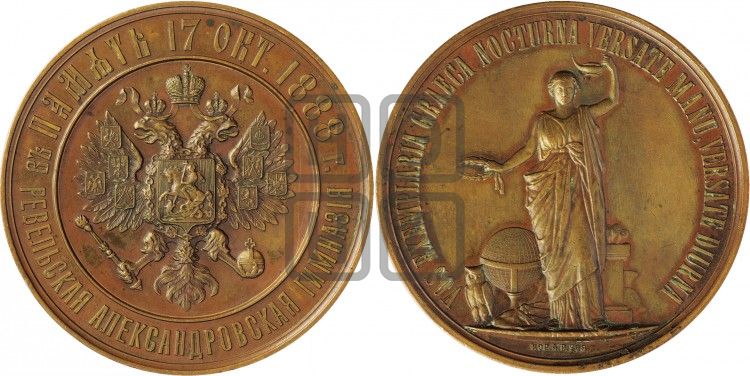 медаль Ревельская Александровская гимназия. 1888 - Дьяков: 1015.1