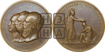 50-летие Николаевской Академии генерального штаба. 1882