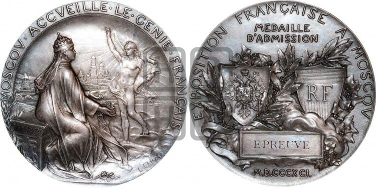 медаль Французская выставка в Москве. 1891 - Дьяков: 1065.3