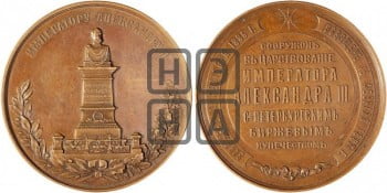 Открытие памятника Александру II в С.-Петербургской бирже. 1887