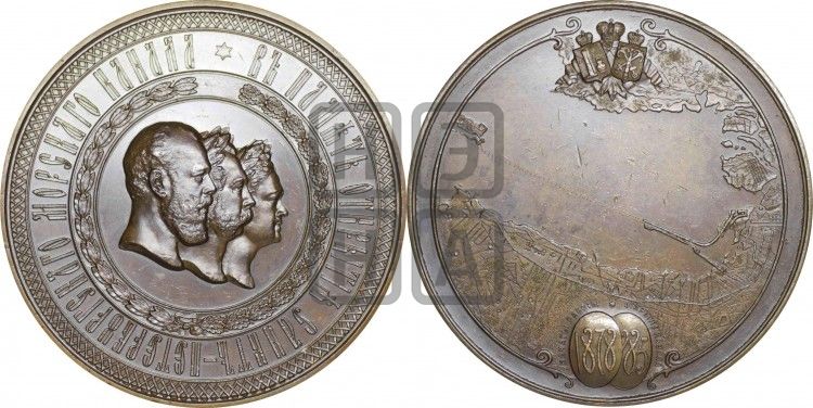 медаль Открытие С.-Петербургского морского канала. 1885 - Дьяков: 960.1