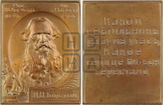 Смерть Л.Н. Толстого. 1910