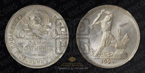 полтинник 1924 года 