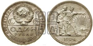 1 рубль 1924 года 