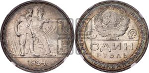 1 рубль 1924 года 