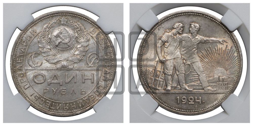 1 рубль 1924 года