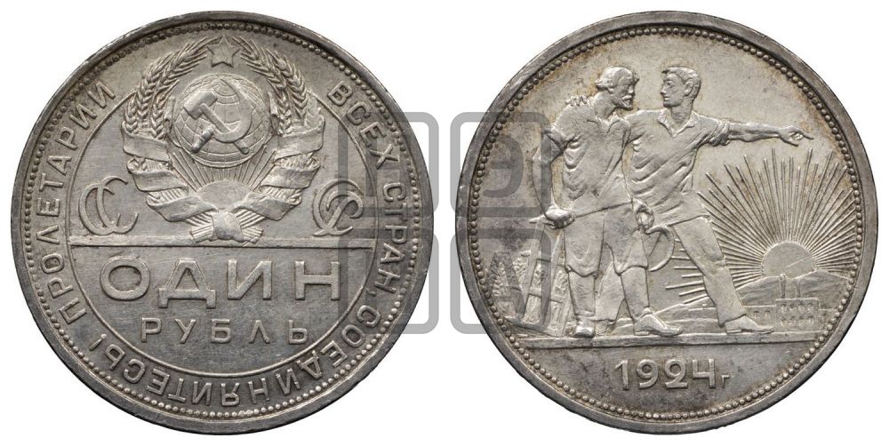 1 рубль 1924 года