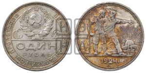1 рубль 1924 года 
