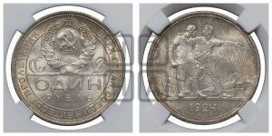 1 рубль 1924 года 