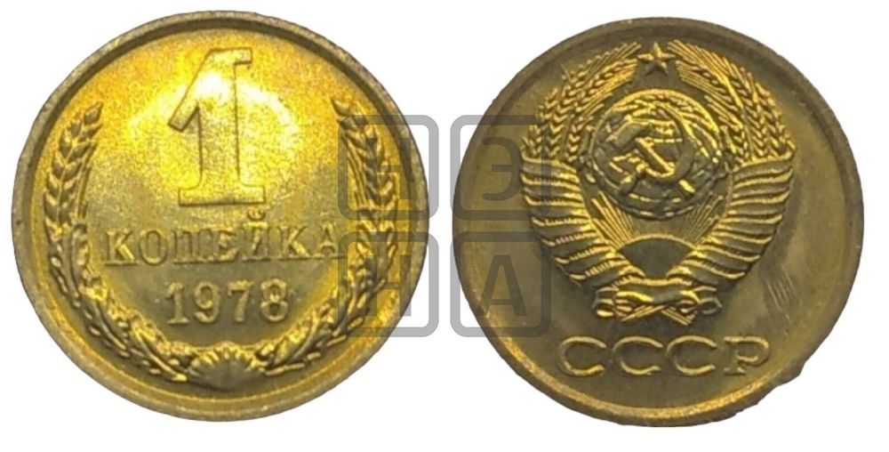 1 копейка 1987 года