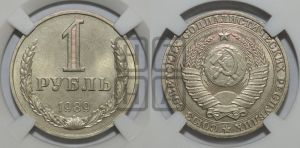 1 рубль 1989 года 