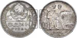 1 рубль 1924 года 