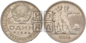 1 рубль 1924 года 