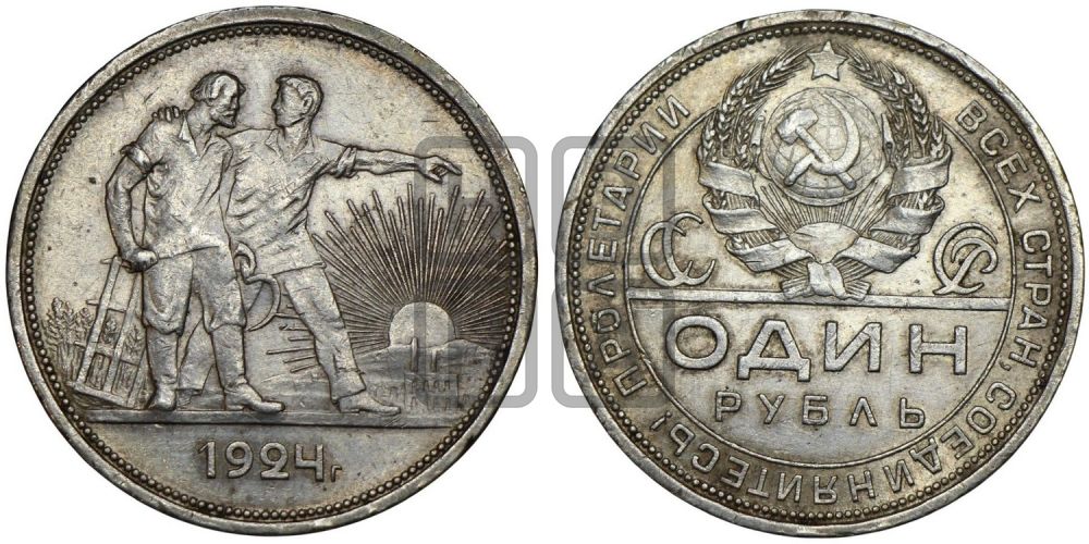 1 рубль 1924 года