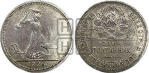 полтинник 1926 года 