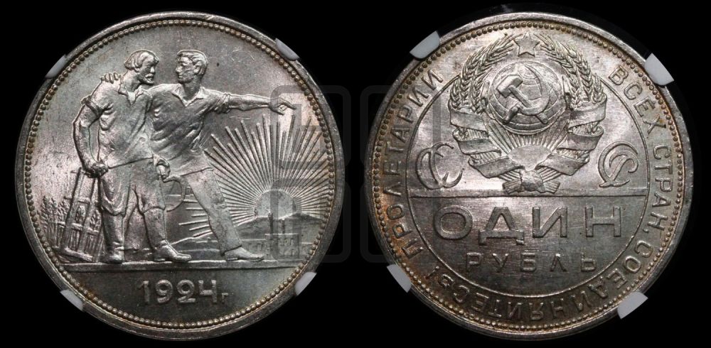 1 рубль 1924 года