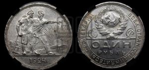 1 рубль 1924 года 