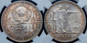 1 рубль 1924 года 