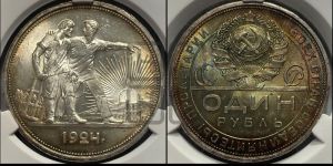 1 рубль 1924 года 