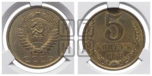 5 копеек 1958 года 