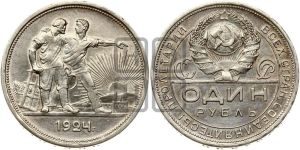 1 рубль 1924 года 