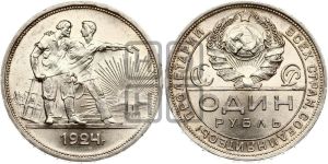 1 рубль 1924 года 