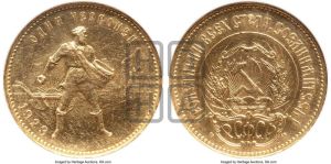 червонец 1923 года 
