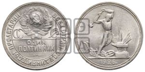 полтинник 1926 года 