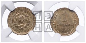 1 копейка 1933 года 