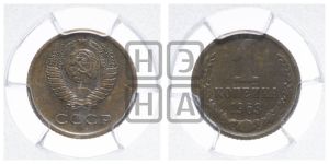 1 копейка 1963 года 