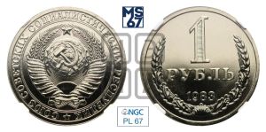 1 рубль 1983 года 