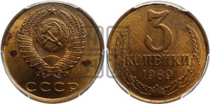 3 копейки 1989 года 